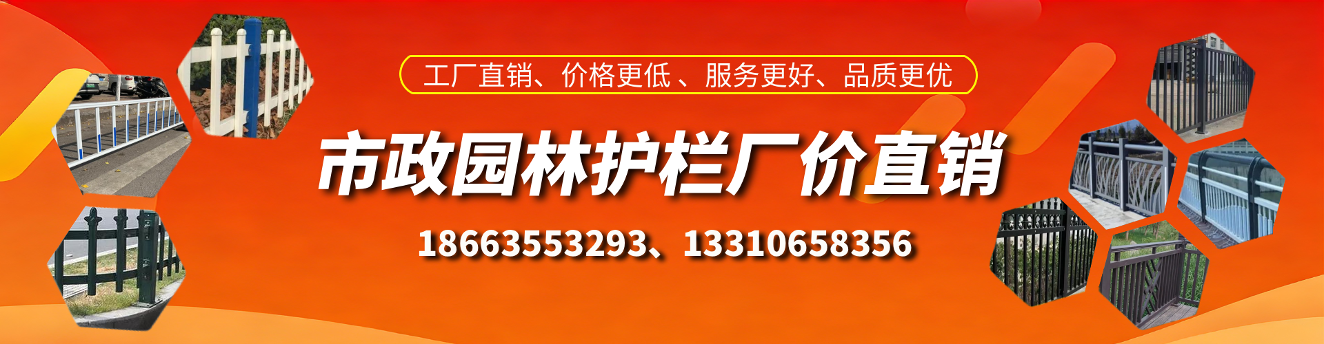 海拉尔市政护栏厂家